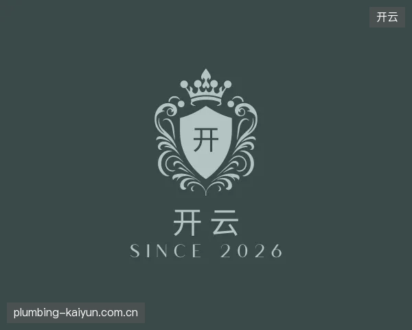 初识开云中国官网
